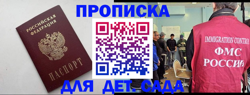 временная регистрация 2025 в Пестово