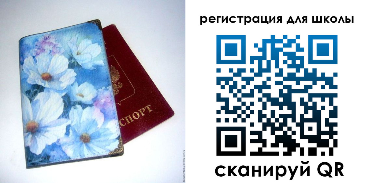 временная регистрация купить в Пестово