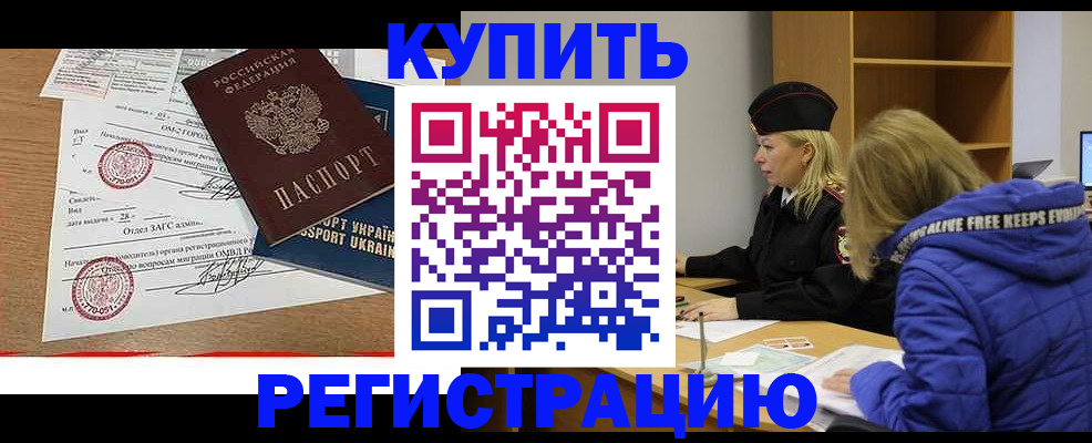 прописка для военкомата в Пестово