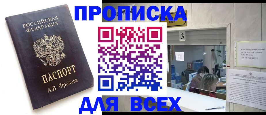 регистрация для дет. сада в Пестово